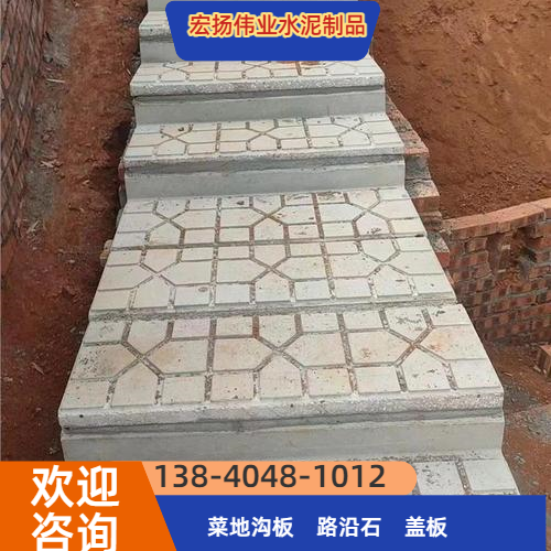 菜地沟盖板