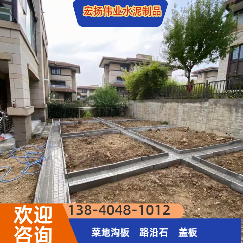 菜地步行板