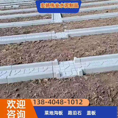 菜地步行板