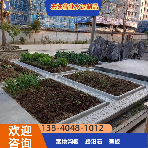 水泥菜地沟板
