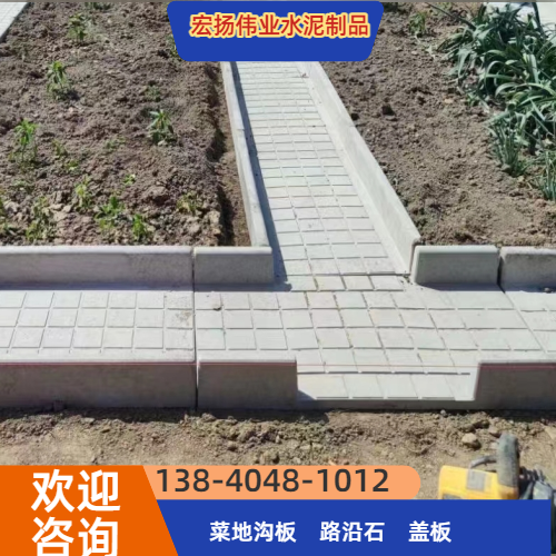 菜园走路板