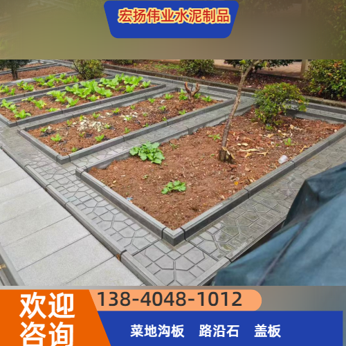 菜地步行板