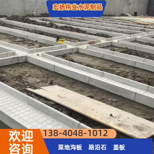 菜地沟盖板