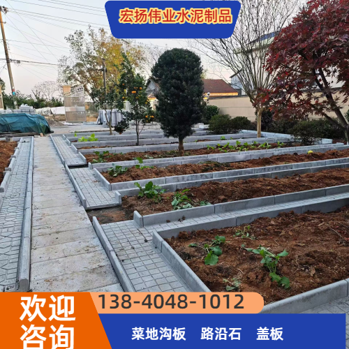 菜地步行板