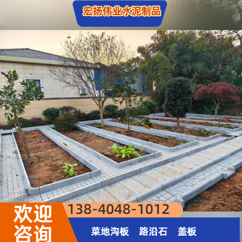 菜园走路板