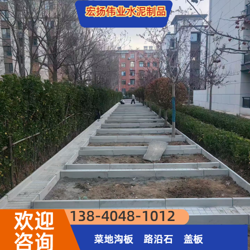 水泥菜地沟板