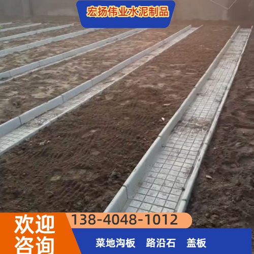 菜地步行板