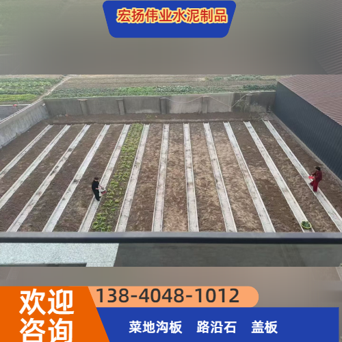 菜园走路板