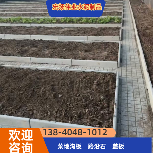 菜园走路板