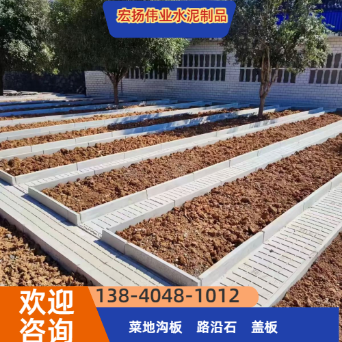 菜园走路板