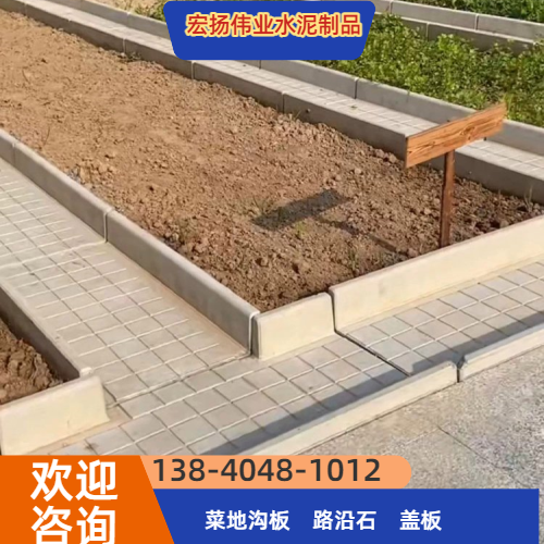 菜园走路板