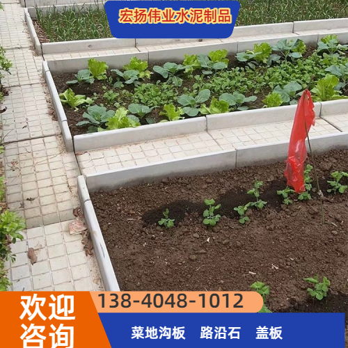 菜园走路板