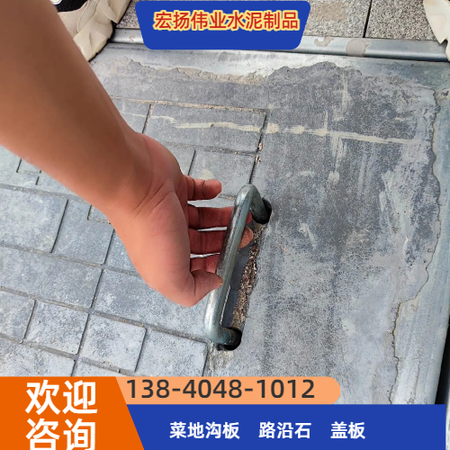 地沟盖板