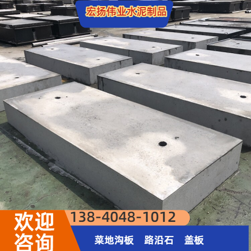 地沟盖板