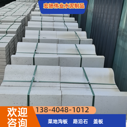 侧边石