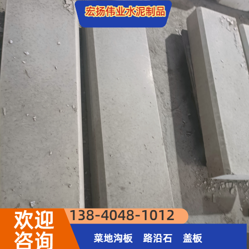 路缘石