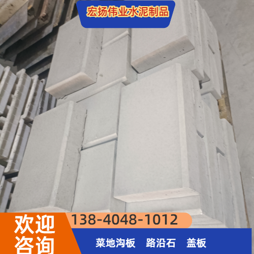 侧边石