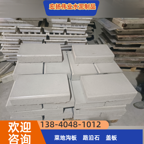 路缘石