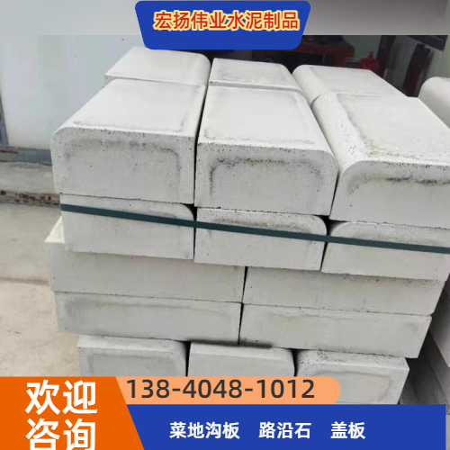 路牙石