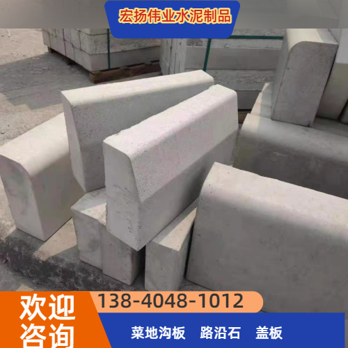 侧边石