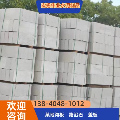 侧边石
