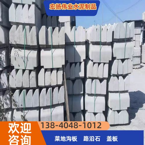 路缘石