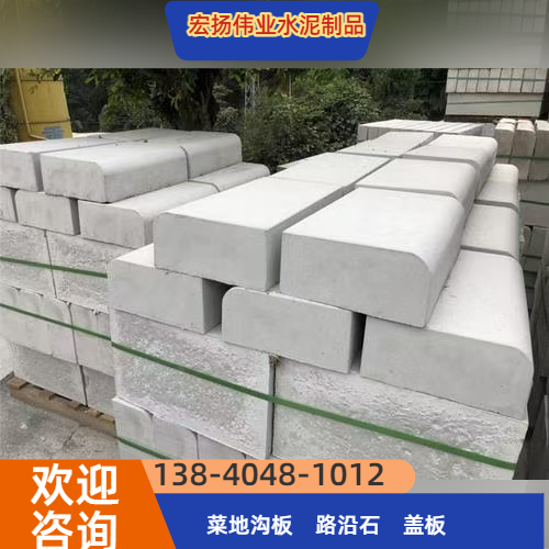 混凝土路沿石