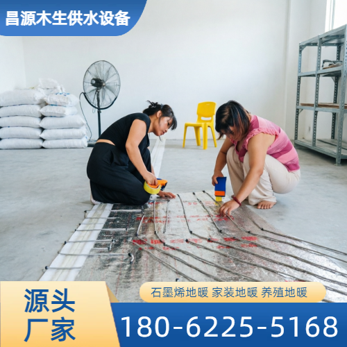 石墨烯电采暖