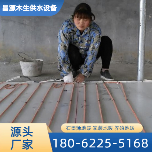 家装商用石墨烯地暖