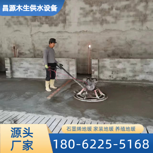 酒店地暖