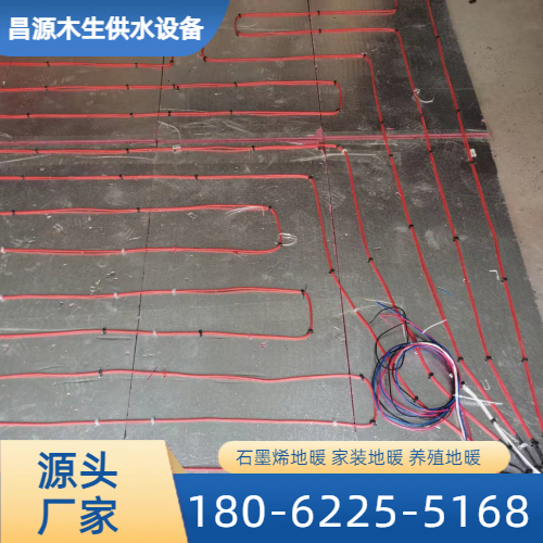 养殖地暖