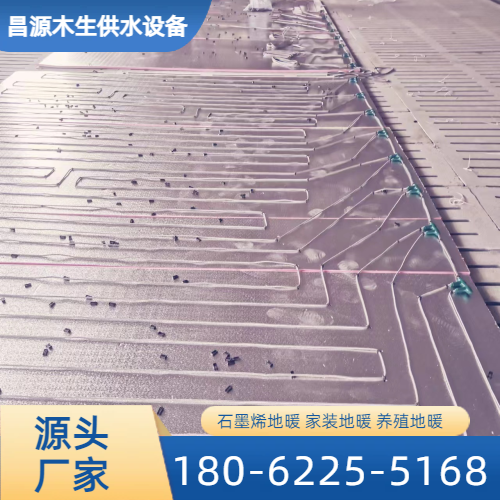 酒店地暖