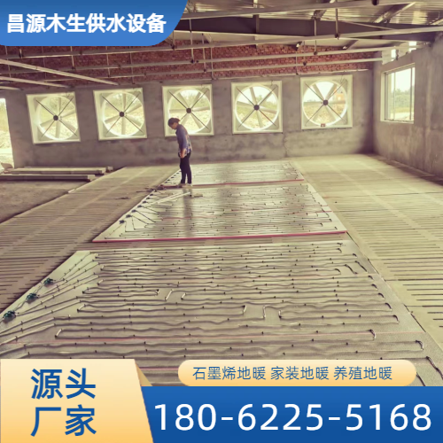 商用石墨烯采暖