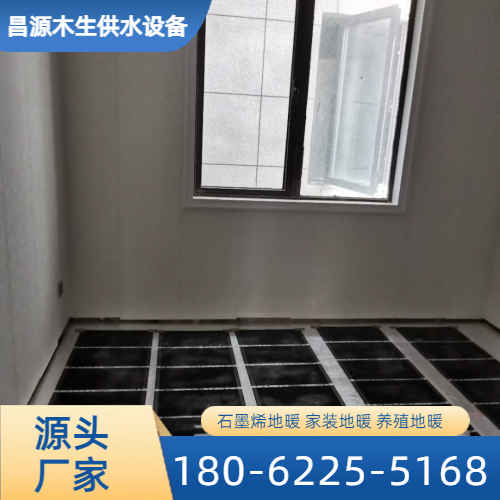 养殖地暖