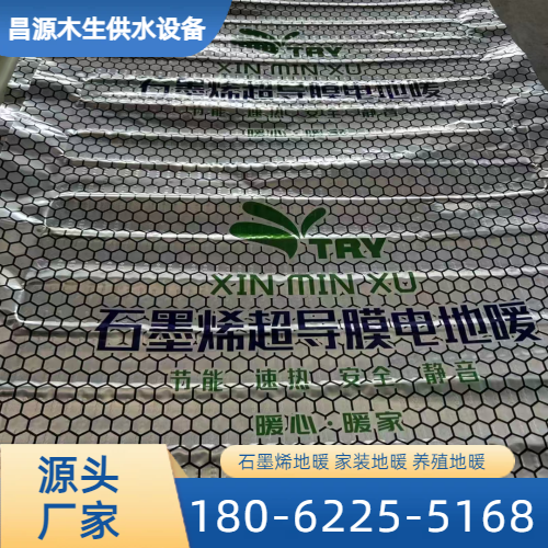 汗蒸房采暖
