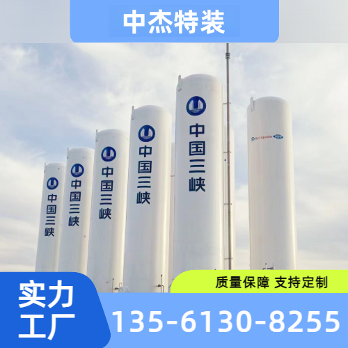 食品二氧化碳储罐