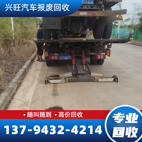 小货车报废销户