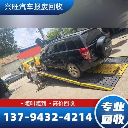 开不动车辆回收