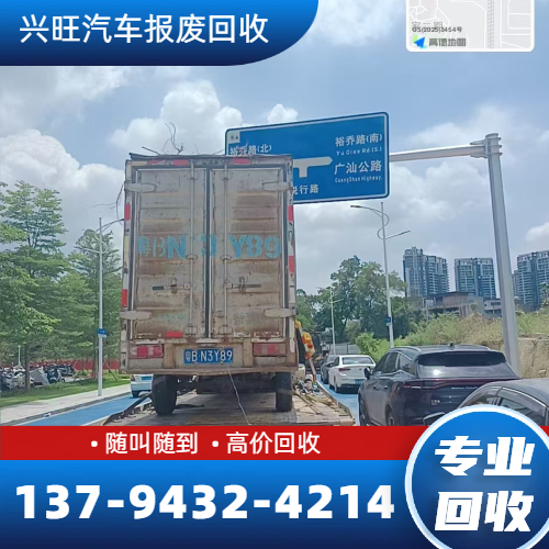 多年停放车辆回收