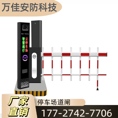 小区道闸