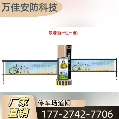 普通道闸