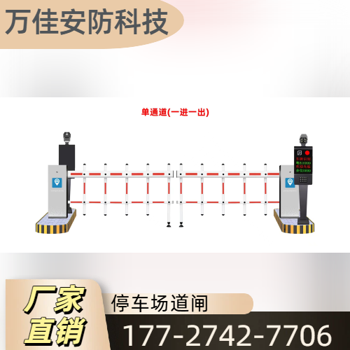 无人值守停车场系统