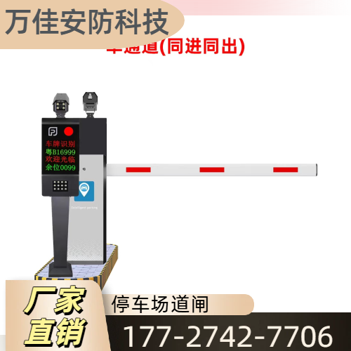 普通道闸