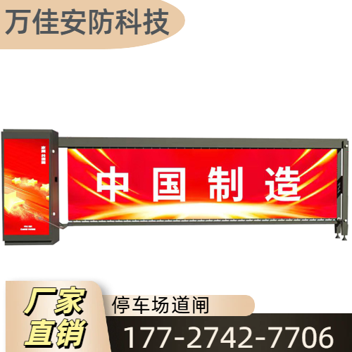 广告道闸