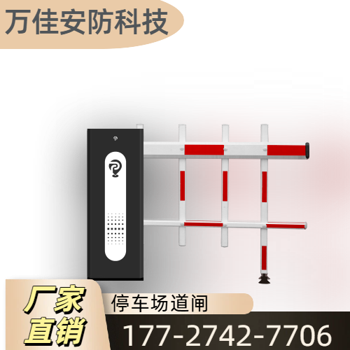 停车场收费系统