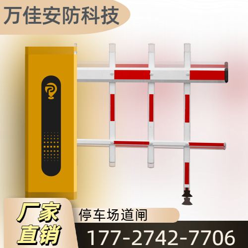 小区道闸
