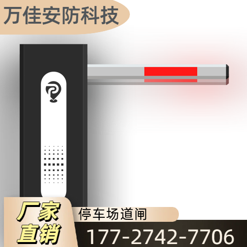 道闸车牌识别一体机