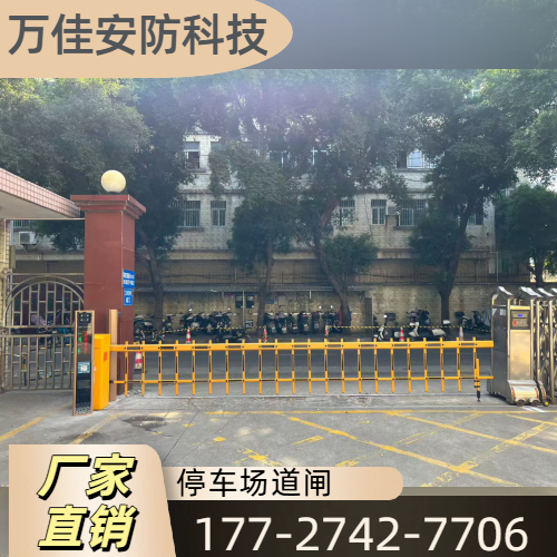 园区道闸