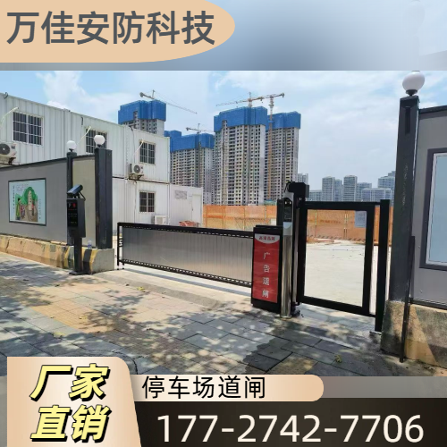 车辆识别道闸