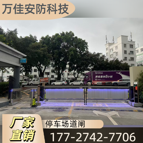 车辆识别道闸